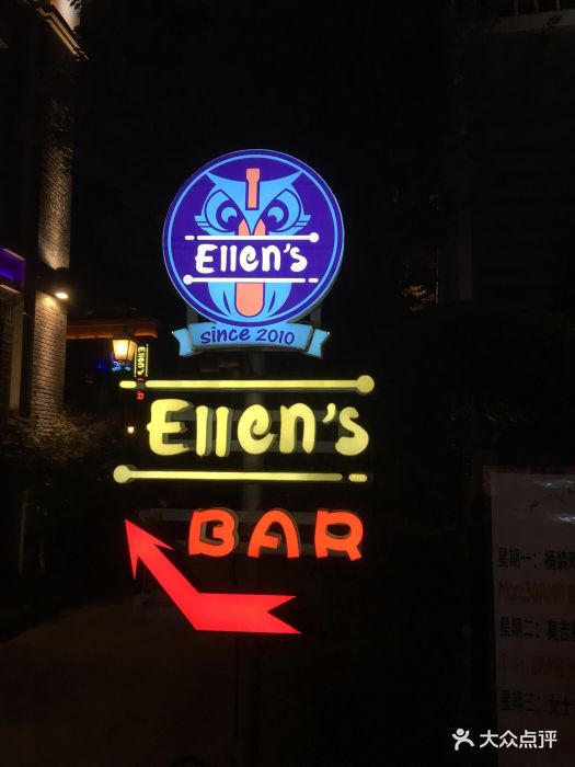 ellen"s西餐酒吧(南长街店)门头图片 - 第30张