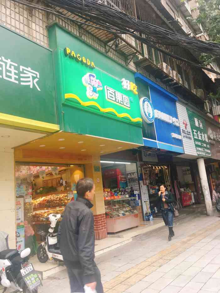 百果园pagoda(菱角湖店)