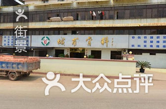 广州骨科医院排名_广州骨科医院排名第一(3)