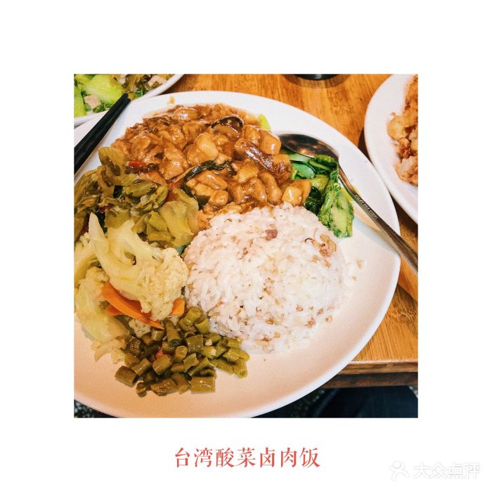 酸菜卤肉饭