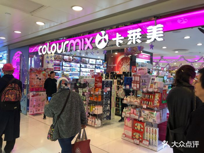 卡莱美(沙田广场店)图片 第1张