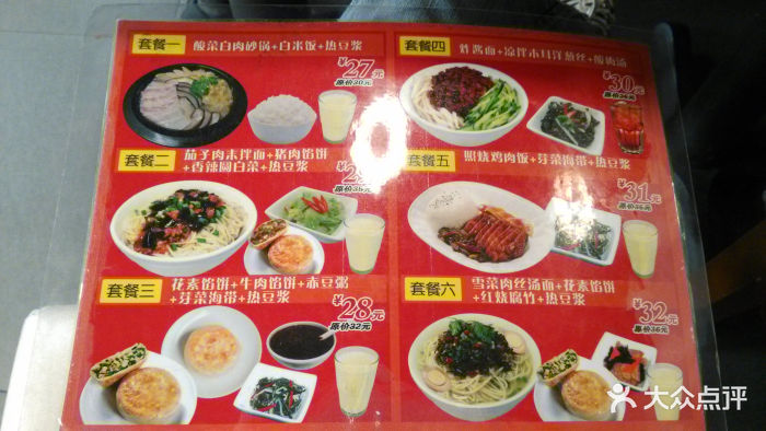 半亩园(奥特莱斯店-价目表-菜单图片-北京美食-大众点评网