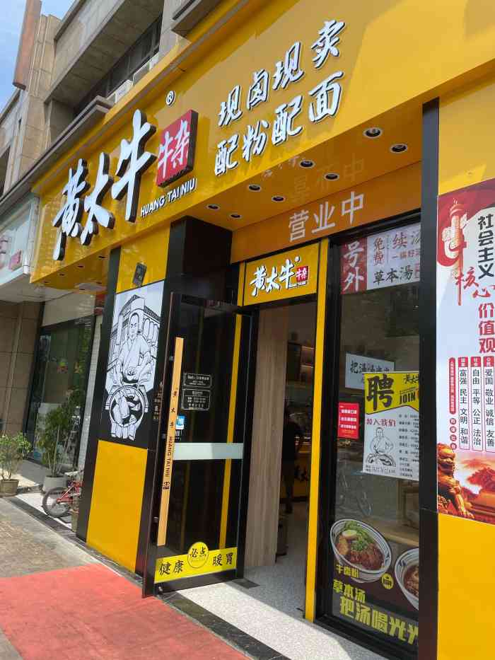 黄太牛牛杂(人民医院店)-"想念牛肉粉,就来这家人民医院对面 一.