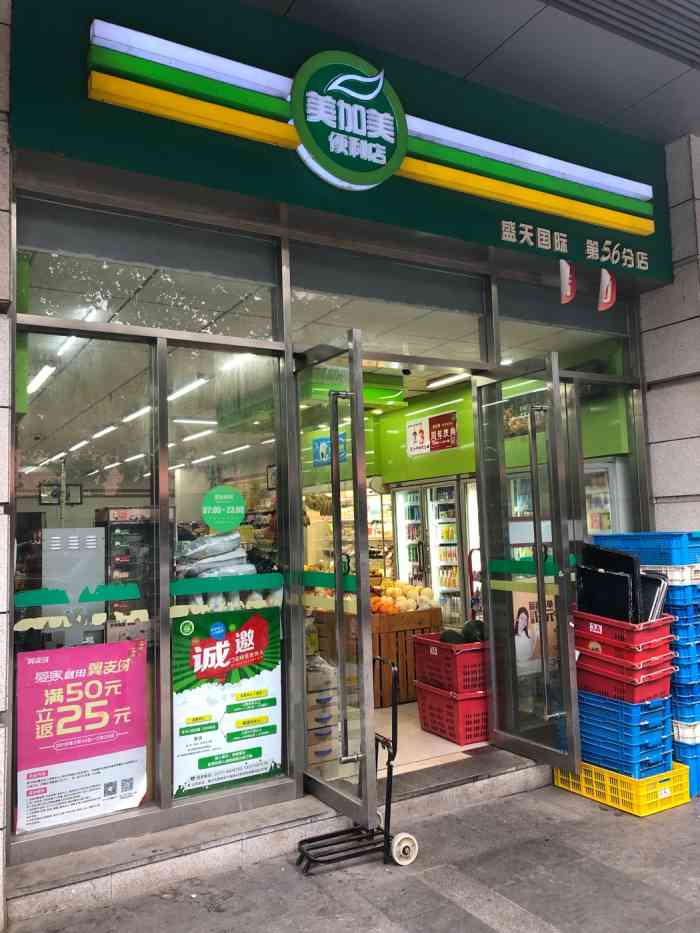 美加美(盛天国际店)-"就在小区里,有菜有果卖挺方便的