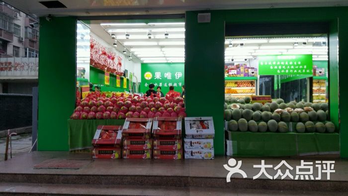 果唯伊-图片-南京购物