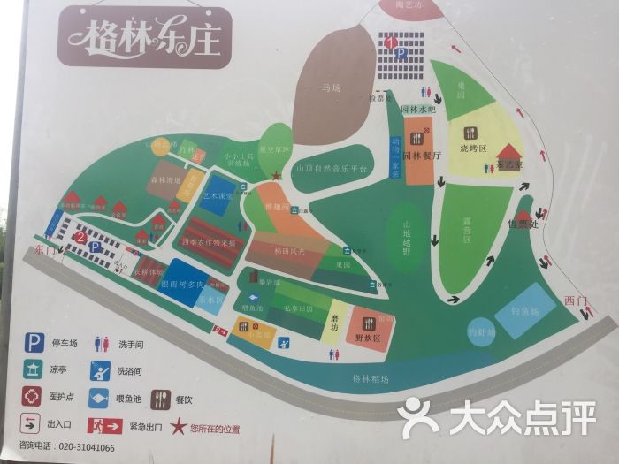 格林东庄营地-图片-广州周边游-大众点评网