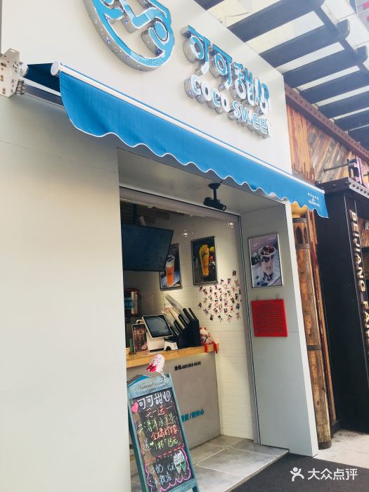 可可甜心奶茶(新北万达店)图片 - 第146张