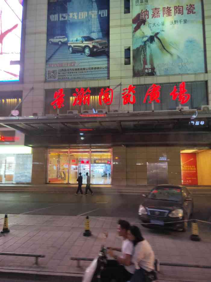 景瀚陶瓷广场-"来了景德镇这个瓷都不逛逛陶瓷怎么行