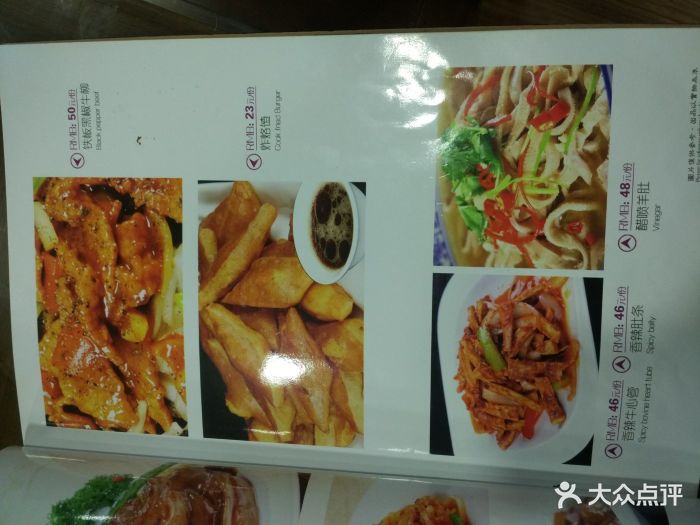 白魁老号饭庄(安内店)菜单图片 - 第21张