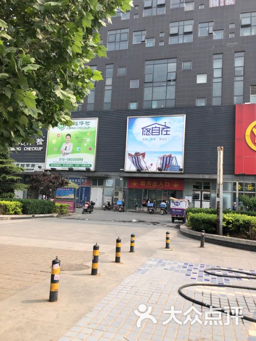 永辉超市(山水文园店)图片 第1张