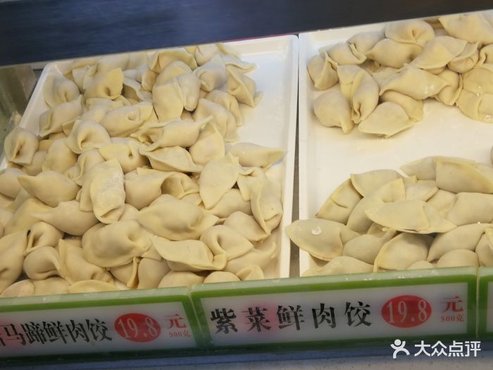 袁记饺子紫菜鲜肉饺图片