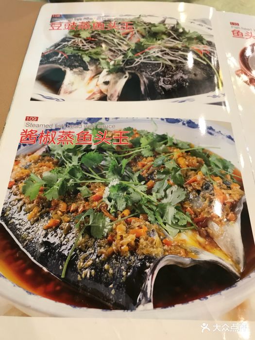 旭龙鱼头王(九亭店)图片 - 第143张