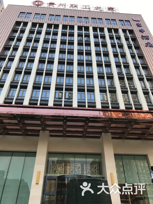 黔工圣丰酒店-康滋味西餐厅的点评