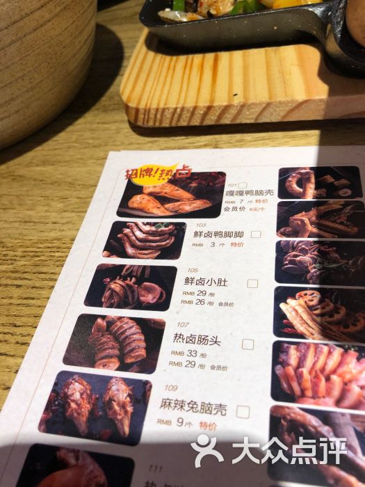 嘎嘎鸭脑壳(回龙湾店)菜单图片 - 第12张