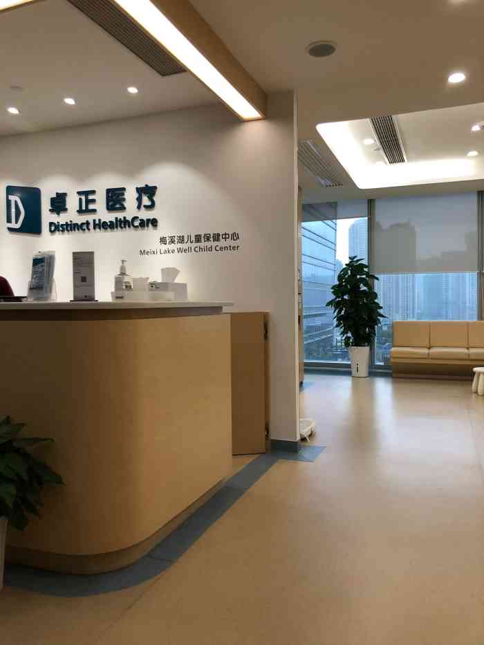 卓正应该说是久仰大名,朋友宝宝一直在这里体检可惜离我家真的有点远.