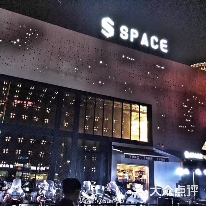 南充space酒吧