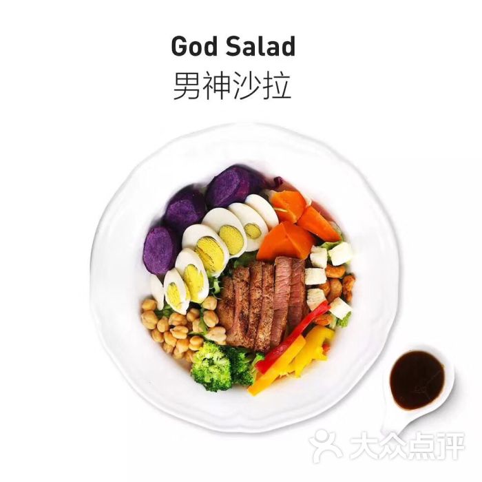 榛果沙拉●蔬果汁(福田店)增肌牛肉沙拉图片 - 第3张
