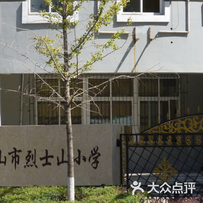 烈士山小学周边街景-2图片-北京小学-大众点评网