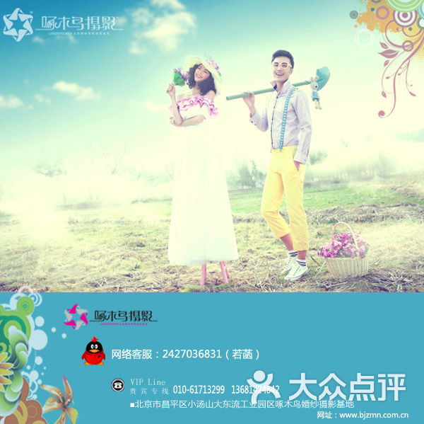啄木鸟婚纱摄影_婚纱摄影(3)