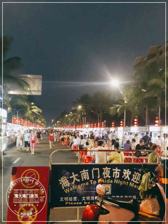 海大南门夜市-"来海南环岛游到了海口,搜大众点评搜到