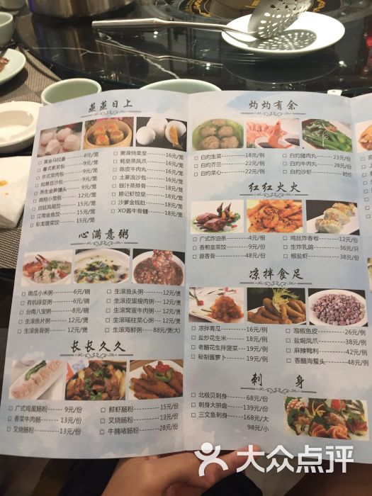 胜记广式餐厅菜单图片 - 第54张