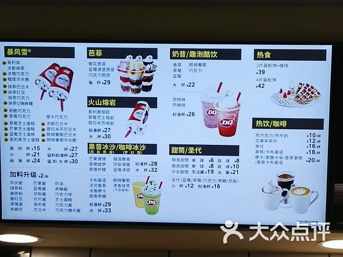 dq(乐客城店)菜单图片 - 第3张