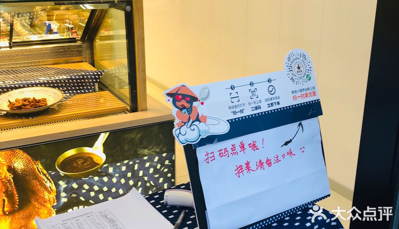 亲测复工餐饮商户～留夫鸭(兆佳巷邻里中心店)