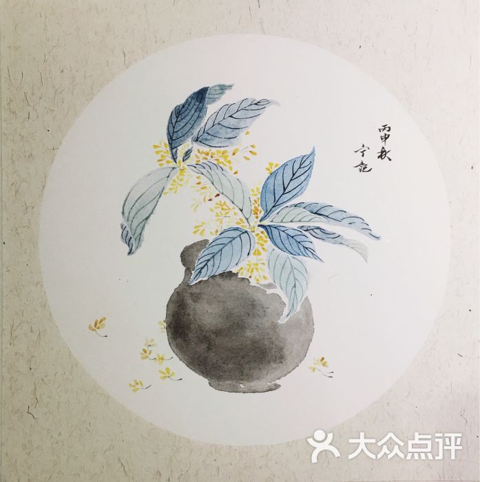 美上美学(油画国画书法花艺茶道)图片 - 第2张