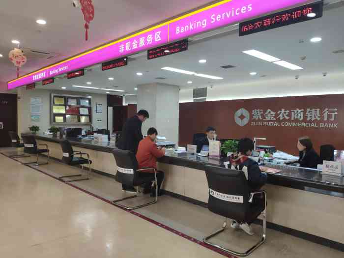 紫金农商银行(秦淮支行)