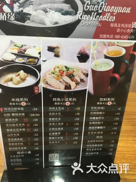 过桥缘(新邻生活广场店)菜单图片 - 第5张