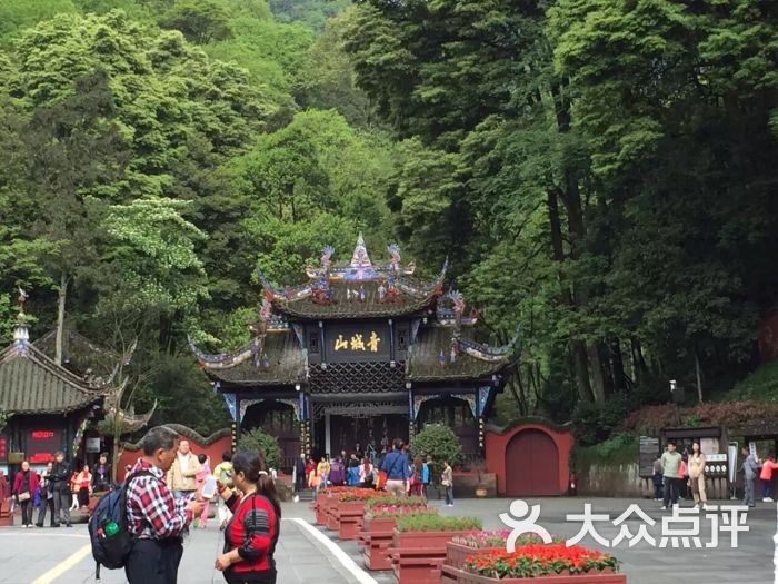 青城山