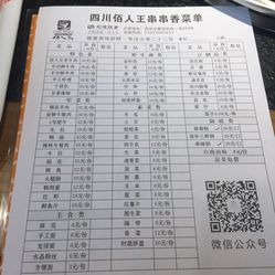 佰人王人均(3)