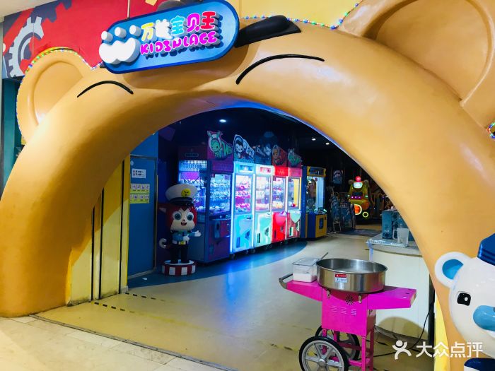 万达宝贝王(淮安店)图片 第26张