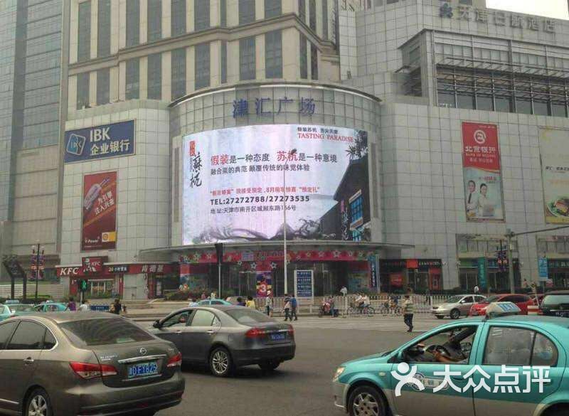 号外-图片-天津购物-大众点评网