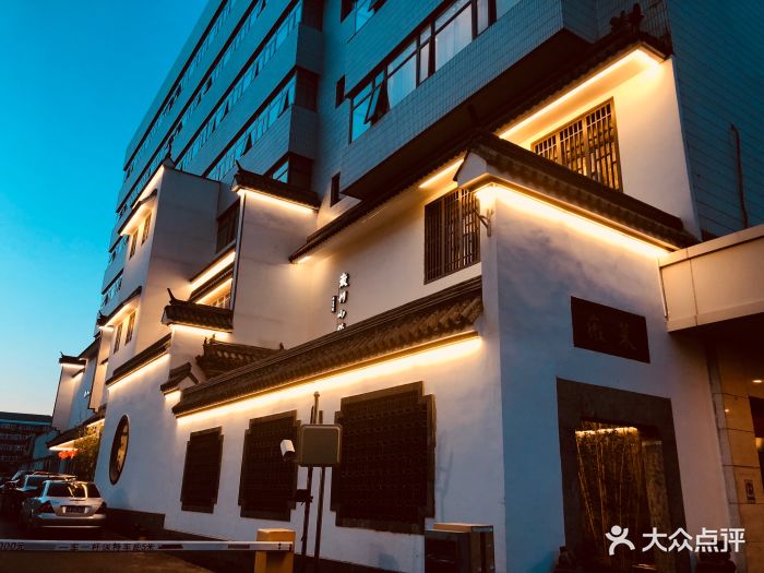 徽州小镇(鼓楼大街店)图片 第323张