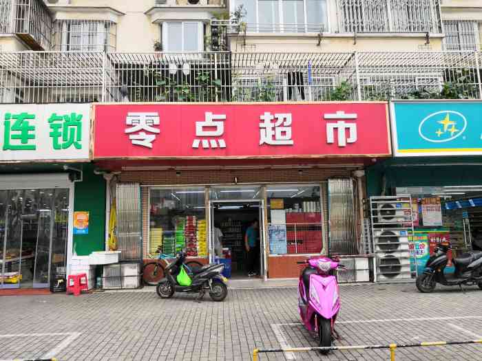 零点超市(劳动店)-"在劳动路与桐泾南路交汇处,有一家