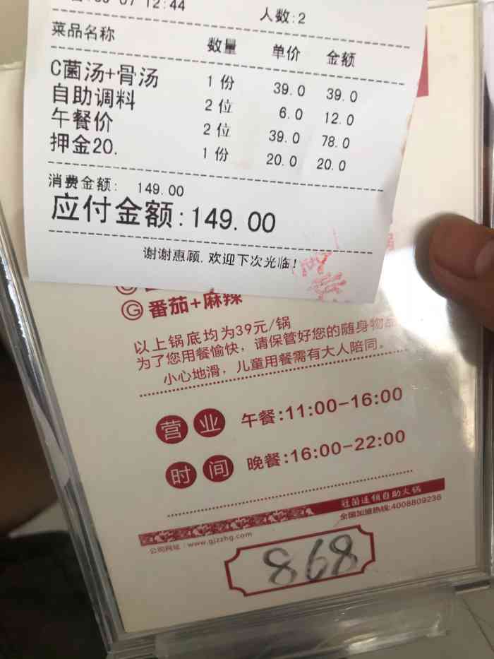 冠菌自助火锅(同和金铂天地店)-"同和金铂广场里面,位置还是很好找.