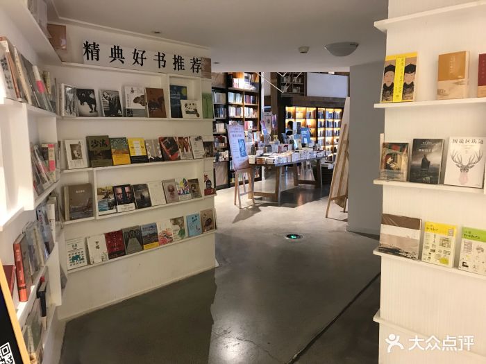 精典书店(东原1891店)图片 - 第6张
