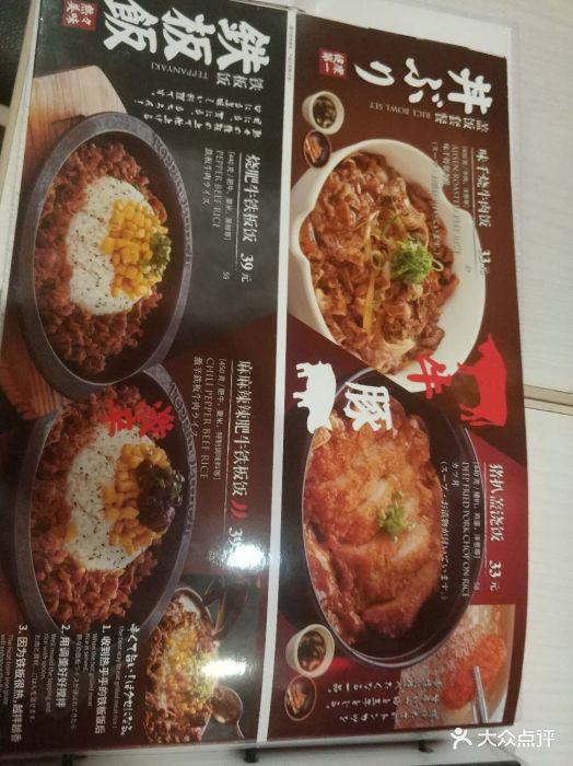 味千拉面(龙之梦购物中心店)--价目表-菜单图片-沈阳