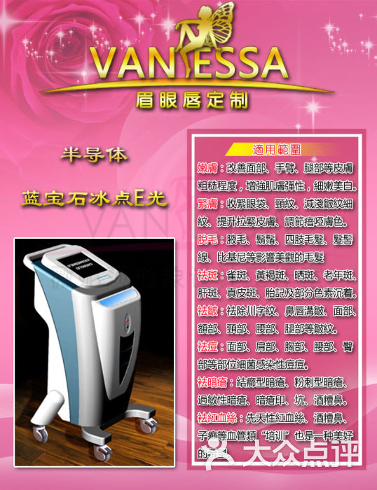 薇妮莎纹绣脱毛08-e光01图片 - 第5张