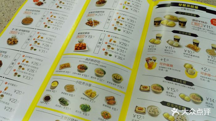 真功夫(广园新村店)菜单图片 第73张