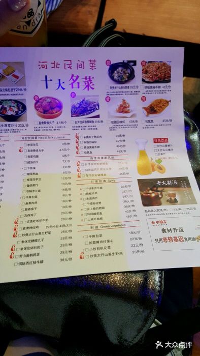 小放牛(爱琴海店-价目表-菜单图片-唐山美食-大众点评网