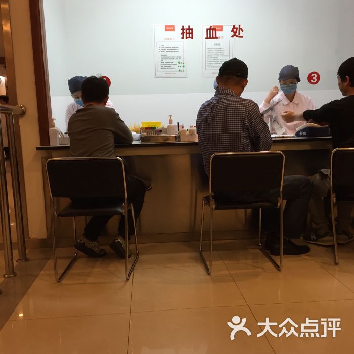 爱康国宾体检中心(浦东店)-图片-上海医疗健康