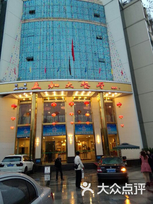麦加大餐厅