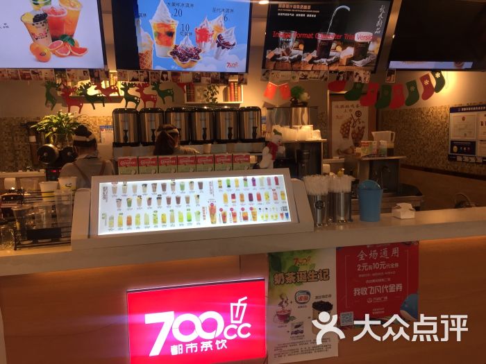 700cc都市茶饮(沈辽路万达店)图片 - 第1张