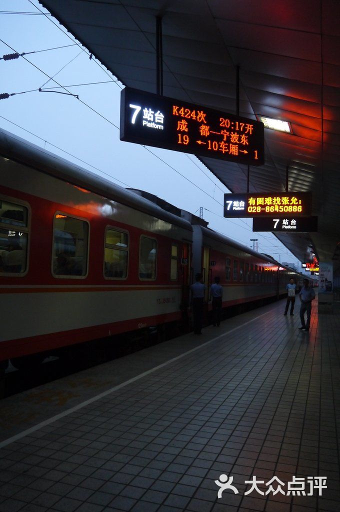 成都火车站候车室图片-北京火车站-大众点评网