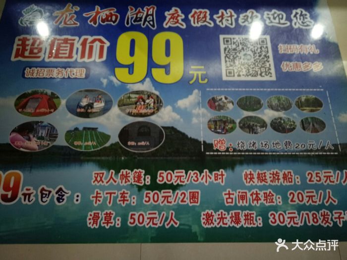 龙栖湖度假村图片 - 第42张