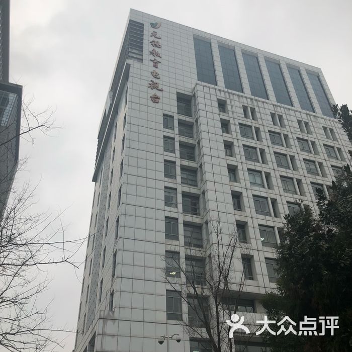 无锡教育电视台
