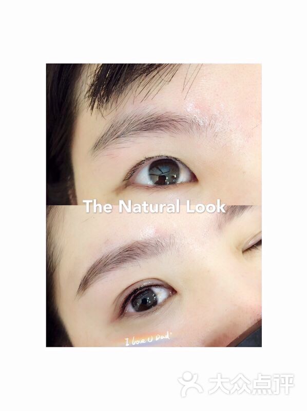 德国natural look半永久纹眉眼线纹绣中心(卢湾店)图片 - 第8张