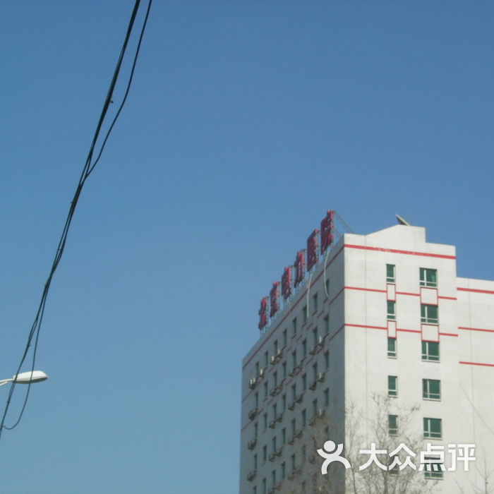 北京电力医院官网 大众点评